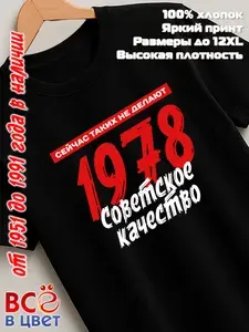 Футболка Всё в цвет 1 шт