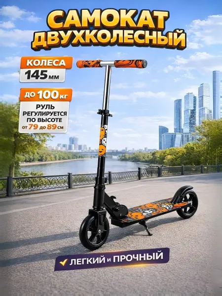 Dvizhok Самокат детский двухколесный