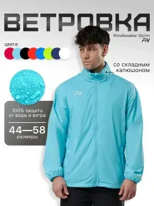 Ветровка FN спортивная мужская