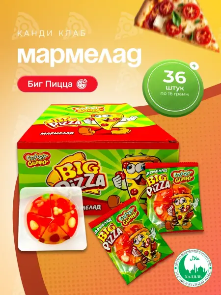 Канди клаб Мармелад Крейзи Гамми биг пицца, 36 шт по 16 гр