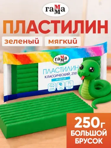 Пластилин для лепки мягкий зеленый 250 гр