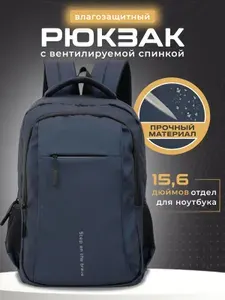 Рюкзак мужской городской спортивный, синий