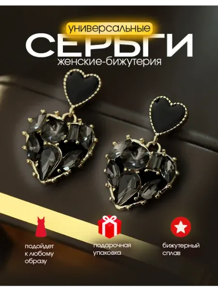 Глэм бижу Серьги бижутерия сердечки гвоздики необычные современные