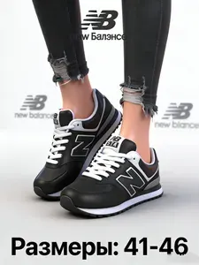 Кроссовки new balance Кроссовки мужские новый баланс