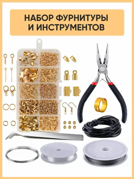 Мелодия бисера Набор фурнитуры для бижутерии и создания украшений