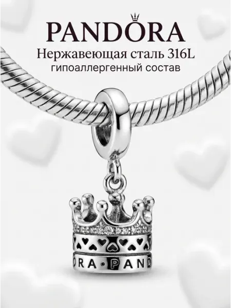 Шарм корона на браслет подвеска для бижутерии с гравировкой