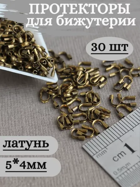 Сотвори Сама Протекторы для бижутерии 100шт, латунь, цвет бронза
