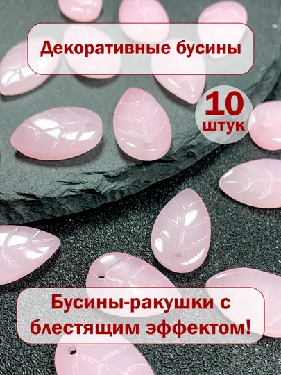 10 шт, цветные бусины пастельные для бижутерии украшений весенние скрапбукинга фурнитура