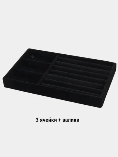 Органайзер для украшений, бижутерий, шкатулка для ювелирных изделий