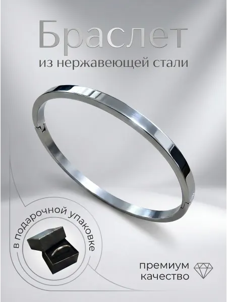 Белый Лотос Браслет на руку жесткий обруч бижутерия