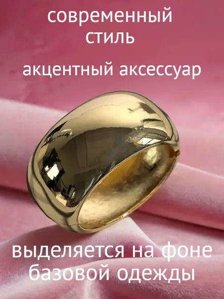 Браслет на руку Кафф манжета массивный бижутерия