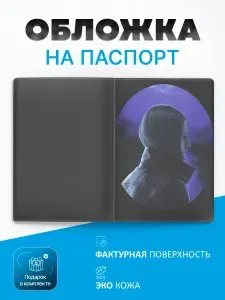 Обложка на паспорт платина