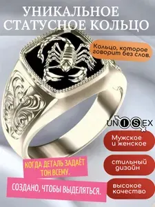 Мужское кольцо-перстень Скорпион золотистое. Размер 20,5