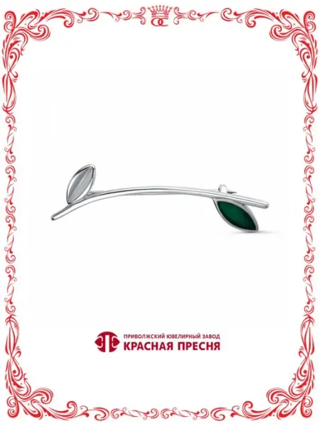 Красная Пресня Бижутерия брошь Веточка с листочками с зеленой эмалью