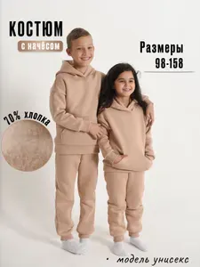 Костюм спортивный LikeRostik