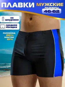 Трусы Buy me для мужчин, 1 шт