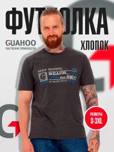 Футболка Guahoo базовая 1 шт