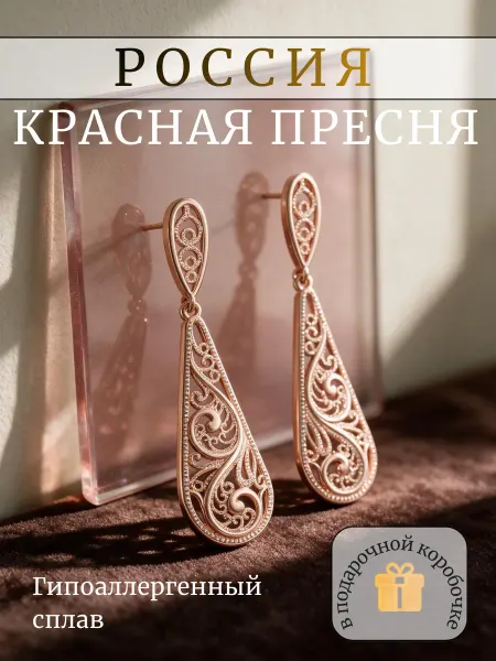 Красная Пресня Серьги бижутерия крупные повседневные под золото объемные