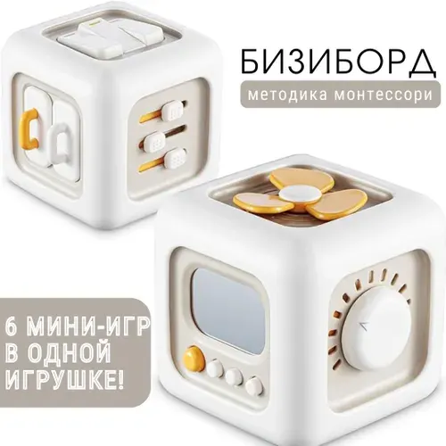 Бизиборд для малышей Бизикуб дорожный / Развивающий кубик в дорогу для малышей Монтессори