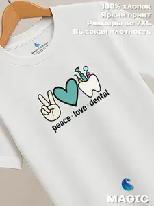 Футболка Всё в цвет 1 шт