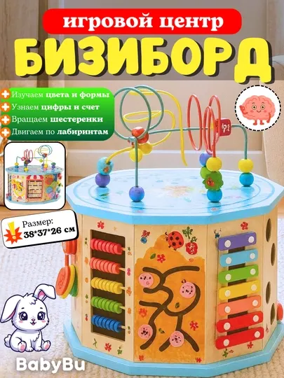 Деревянные развивающие игрушки, сортер, бизиборд, лабиринт, головоломка