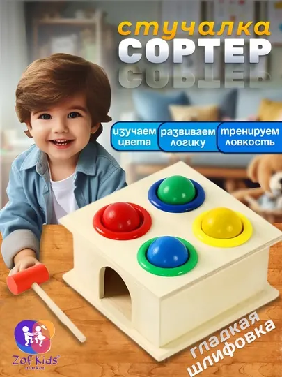 Бизиборд , детская развивающая игрушка "Монтессори" , набор для детей, стучалка