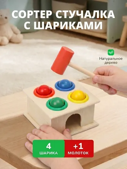 Бизиборд, детская развивающая игрушка, набор для детей, стучалка, подарок для ребенка