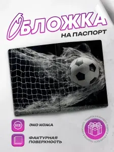 SeniorGift Обложка для паспорта