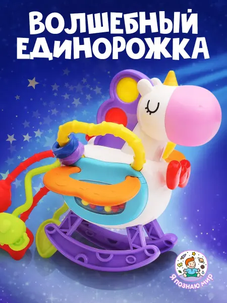 Я познаю мир Бизиборд погремушка прорезыватель тянучка игрушка