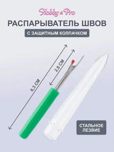 Распарыватель швов, 1 шт, Hobby&Pro