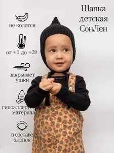 Шапка с завязками СонЛён Детская шапка