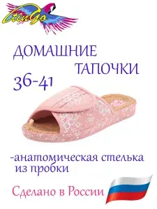 Тапочки TINGO домашние тапочки женские