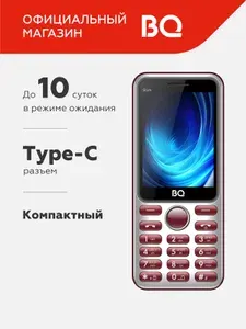 Мобильный телефон BQ 2833 Slim Gray + Red