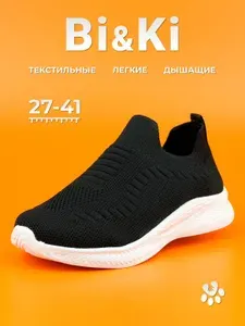 Кроссовки BI&KI текстильные кроссовки