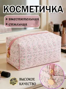 Косметичка женская большая, мягкая дорожная