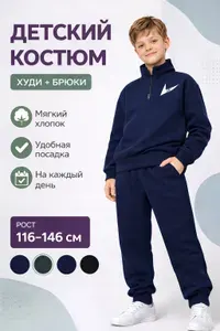 Костюм спортивный TADAMOS