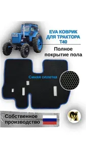 Коврики в салон автомобиля, 1 шт.