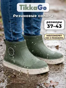 Сапоги резиновые TikkaGo Женские