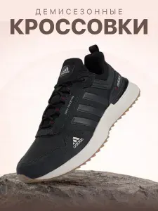 Кроссовки демисезонные мужские