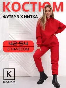 Костюм спортивный KANKA