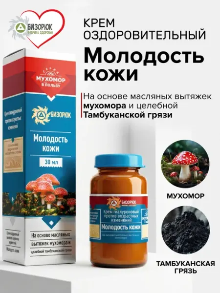 Бизорюк Восстанавливающий крем для лица Молодость кожи