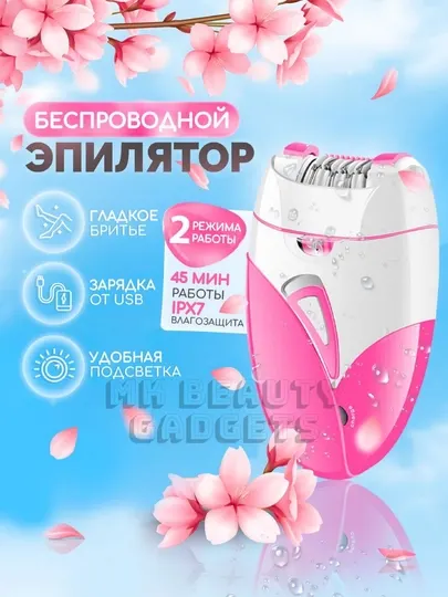 Депиляция, эпилятор электрический для удаления волос, женский депилятор для бикини и ног