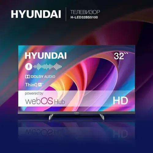 Hyundai Телевизор 32″ HD, черный, серый