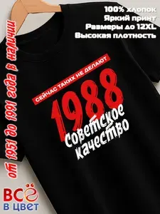 Футболка Всё в цвет 1 шт