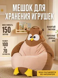 Корзина для хранения игрушек большая 100 л