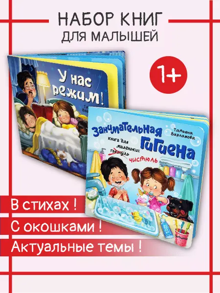 БимБиМон Книги детские энциклопедии с окошками для малышей Виммельбух
