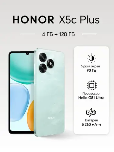 Honor PLUS 4 128GB