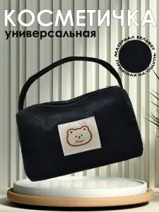 Косметичка женская, дорожная, мягкая, черный
