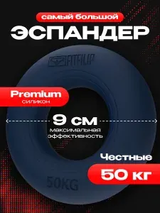 Эспандер кистевой большой 50 кг.