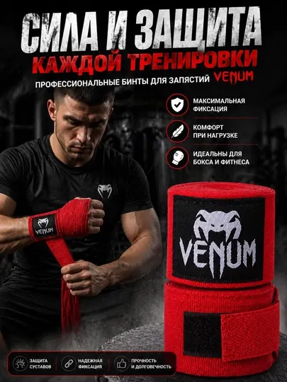 Бинты кистевые спортивные для бокса и фитнеса фиксирующие эластичные